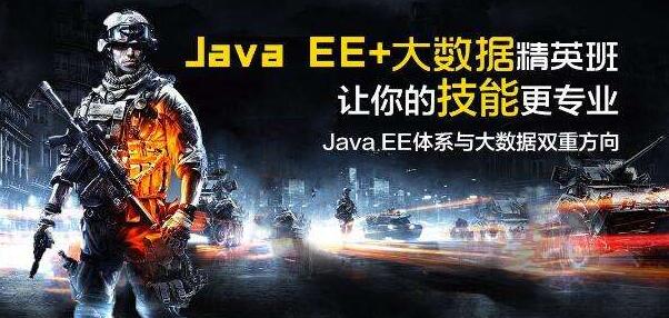 郑州云和javaee培训