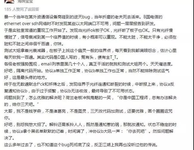 郑州程序员培训班学员一年也难以见到一次的bug盘点